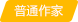 等级